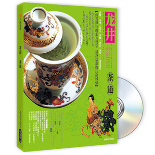 茶道：龙井（附赠DVD光盘1张）