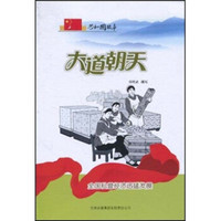 共和国故事·大道朝天：全国私营经济迅猛发展