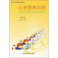 小学信息科技（第7册）