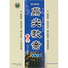 鼎尖教案：数学（选修2-2）（人教A版·新课标）