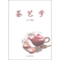 茶艺学