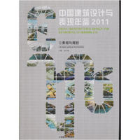 景观与建筑设计系列：中国建筑设计与表现年鉴2011（套装共6册）