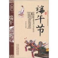 中国民俗文化丛书:端午节
