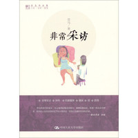 劳马作品集:非常采访