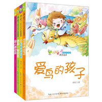 汤素兰纯美童话·彩图注音版（套装共4册）