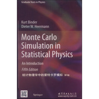 统计物理学中的蒙特卡罗模拟（第5版，英文版）