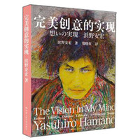 完美创意的实现