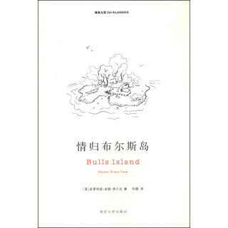 精典文库：情归布尔斯岛
