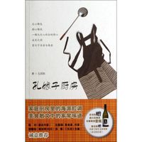 孔娘子厨房