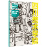 命题人物组合高分卷