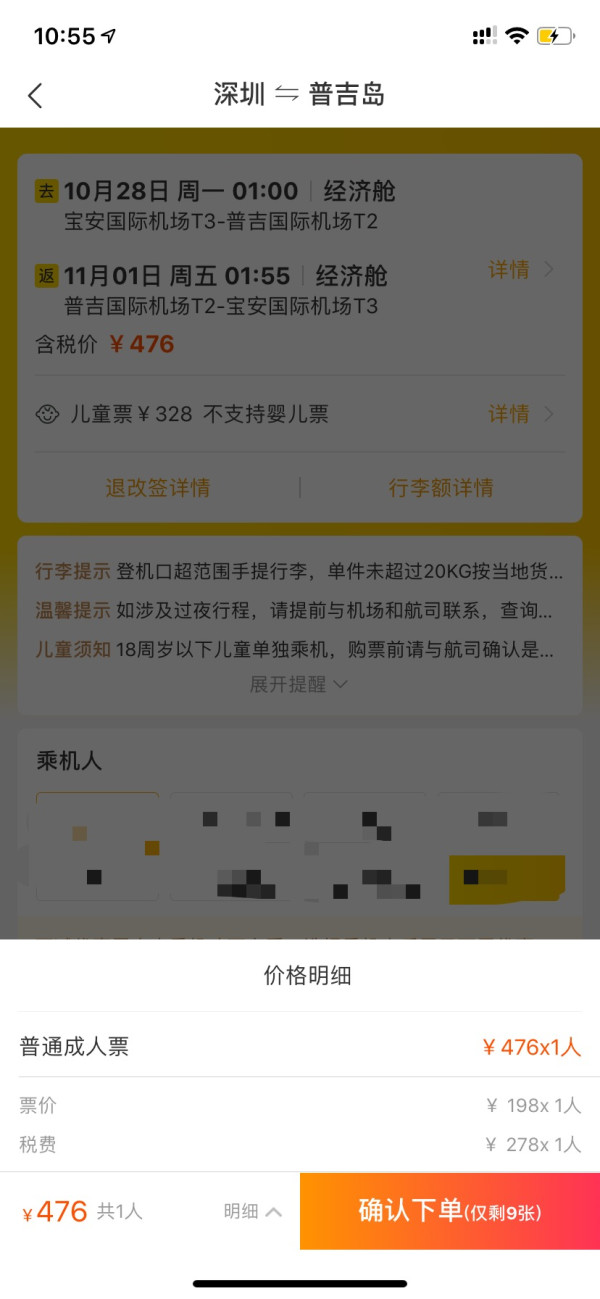 去泰国过周末? 深圳直飞泰国普吉岛