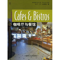 景观与建筑设计系列：咖啡厅与餐馆