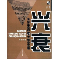 兴衰：见证沧桑的20大传奇宫殿