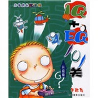 儿童成长魔法书：IQ智力+EQ情商101关（升级版）
