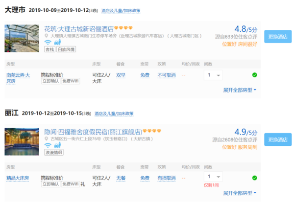 7天深度游!全国多地-大理+丽江7天6晚自由行