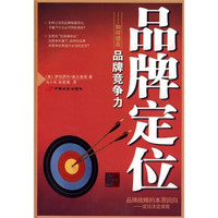品牌定位:如何提高品牌竞争力