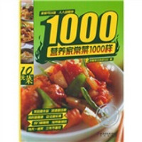 营养家常菜1000样