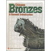 中国青铜器的奥秘（英文版）