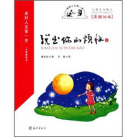 说出你的烦恼(上)