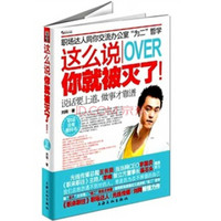 这么说你就被灭了!