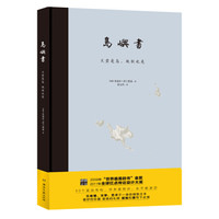 岛屿书