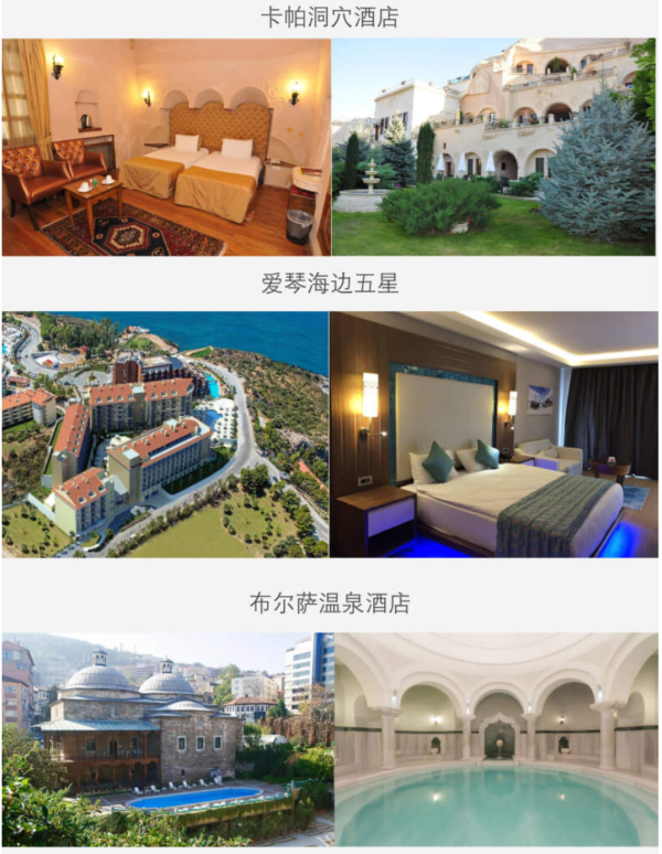 北京-土耳其伊斯坦布尔+卡帕多奇亚+棉花堡+爱琴海10天7晚跟团游