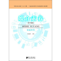 媒介素养:家庭用书