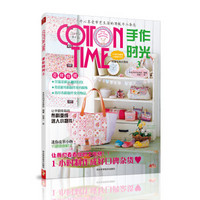 COTTON TIME 手作时光3