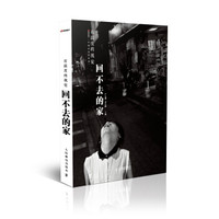 有温度的视觉 回不去的家