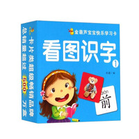 金葫芦宝宝快乐学习卡：看图识字（1）