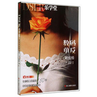 DSLR乐学堂:数码单反轻松拍