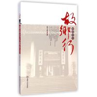 湖南名人故乡行