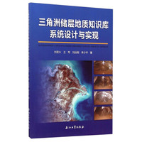 三角洲储层地质知识库系统设计与实现