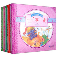 儿童成长必读经典（珍藏版 彩绘注音版 套装共5册）