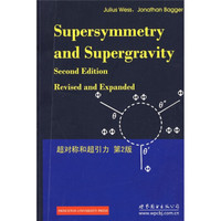 超对称和超引力（第2版）