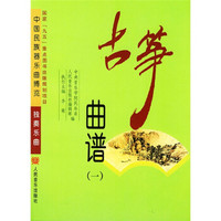 古筝曲谱(共3册)