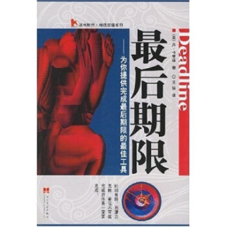 最后期限：为你提供完成最后期限的最佳工具