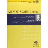 门德尔松两首序曲《仲夏夜之梦》Op.21 《赫布利底群岛》Op.26 （含CD）