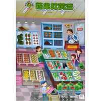 金葫凹凸挂图:蔬果红黄蓝(超大全景版)