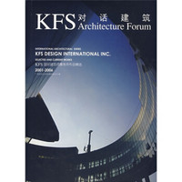 KFS对话建筑