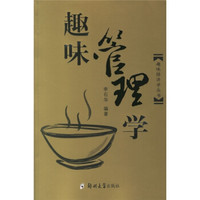 趣味管理学