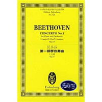 贝多芬第一钢琴协奏曲（C大调Op.15）