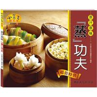 小菜王系列12:原汁原味蒸功夫(第1辑)