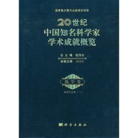 地学卷·地质学分册(1)