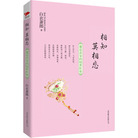 相知 莫相忘:邂逅唐宋的隔世红妆