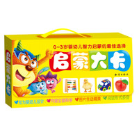 启蒙大卡礼品盒（套装共6册）