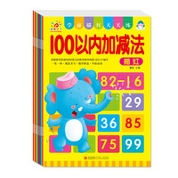 阳光宝贝 学前描红天天练（套装全12册）