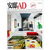 安邸AD/Architectural Digest（2015年4月号）