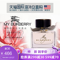 BURBERRY 博柏利 我的博柏利女士淡香水 90ml *2件