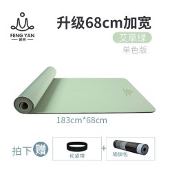 峰燕 FY0750 tpe防滑瑜伽垫